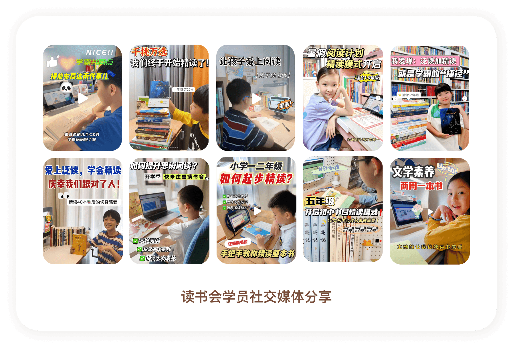 教研体系